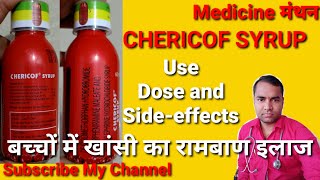 CHERICOF SYRUP  Use Dose and Sideeffects  Full Review in Hindi सूखी खांसी के लिए [upl. by Kirchner]