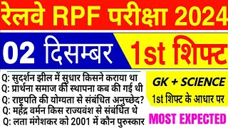 RPF SI 2 DEC 1st Shift Analysis 2024  RPF SI EXAM ANALYSIS 2024  RPF SI ANALYSIS 2024 TODAY [upl. by Ayat122]