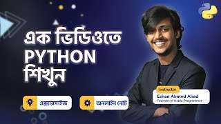 Python Tutorial  Python Full Course For Beginners 2023 Bangla [upl. by Ogeid]