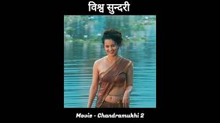 Chandramukhi 2 Movie Explained In Hindi Kangana Ranaut  Raghav Lawrence [upl. by Haslett779]