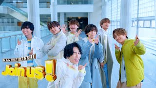 なにわ男子  Join us  Official Music Video YouTube ver [upl. by Obla]