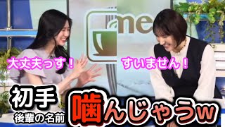 【白井ゆかり×大島璃音】ゆかりん復帰後初のquotゆかりん×のんちゃんquotクロス！約2年ぶりのクロストークが新鮮すぎて緊張！？ 出だしで、後輩の名前を噛んじゃうquotお天気お姉さんquot【ウェザーニュース切り抜き】 [upl. by Dier]