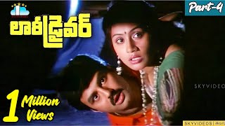 Lorry Driver Movie Part 4 Balakrishna l Vijayashanti skyvideostelugu [upl. by Audri]