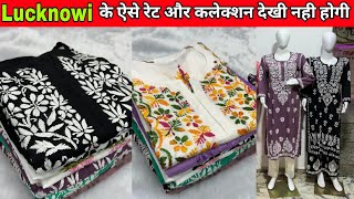 PURE LUCKNOWI CHIKANKARI KURTIS COLLECTION OF BIGGEST MANUFACTURER IN LUCKNOW MARKET [upl. by Norry]