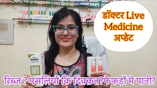 Dr Rukmani Live Updates302फेफड़ों की हेल्थ Lung 🫁 Health  R24  R48 Homeopathic Medicine [upl. by Patrich]