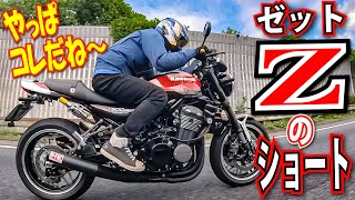 ノスタルジックなスチールショート管のサウンドが渋い！KFACTORY Z900RS用ショートタイプフルエキゾーストマフラー [upl. by Roley]