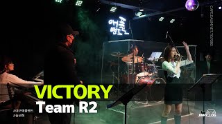 코리아나 Victory 빅토리 cover 애플밴드 송년회 2022 [upl. by Yewed]