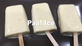 Paal Ice Recipeபால் ஐஸ்Easy milk popsicles recipeகுச்சி ஐஸ்🍨 🍦 [upl. by Eilrahc]