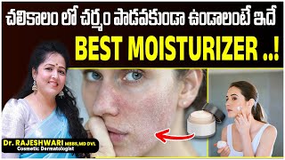 Best Moisturizer for Skin in Winter  Home Remedies for Skin Care in Winter  Dr Rajeshwari [upl. by Henrique]