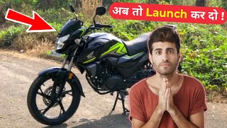 अब तो Launch कर दो Honda SP 125 जैसी Bike 🙏 Suzuki वालो 🥺 [upl. by Elbas]