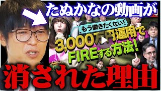 【テスタ】松井証券のたぬかなさんの回が消されてる理由について話します【株式投資切り抜きtesutaデイトレスキャ】 [upl. by Alister]