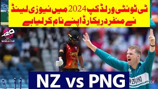 News zeeland unique record T20 world cup 2024  lockie ferguson bowling Ahmcricket cricket [upl. by Magda]