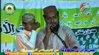 Sahaba Meri Jan hin  Ameen bradran chokervi [upl. by Capello97]