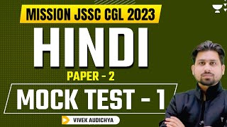 JSSC CGL 2023  Hindi Paper 2 MCQs 1  Vivek Audichya [upl. by Edveh]