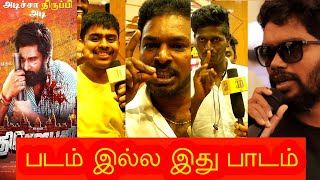 DRAUPATHI MOVIE PUBLIC ANGRY REVIEW PONDICHERRY [upl. by Lorin]