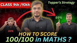 MATHS STRATEGY to Score 98  How to Score Good in Maths   Rupendra Patel [upl. by Aeriela]