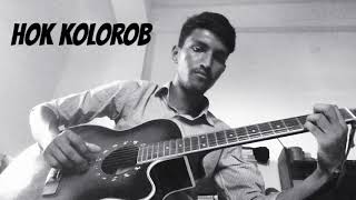 Hok Kolorob Arnob Cover [upl. by Nomrej]