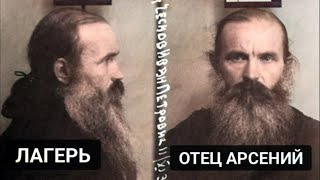 Лагерь Отец Арсений аудиокнига Часть 1 из 4 Сокращенная версия [upl. by Atinav]