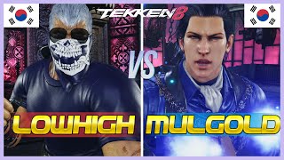 Tekken 8 ▰ LOWHIGH Bryan Vs MULGOLD Claudio ▰ Ranked Matches [upl. by Marita]