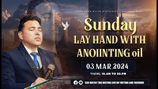 SUNDAY LAY HAND WITH ANOINTING OIL PRAYER MEETING SURAJ BHAN MASIH MINISTRIES LDH CHURCH 030324 [upl. by Akeenahs]