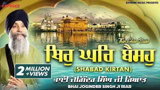 Thir Ghar Baiso Shabad Kirtan  Bhai Joginder Singh Riar  Expeder Music [upl. by Brine]