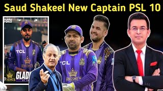 PSL 10 Quetta Gladiator has decided to change the captain who will be the new captain [upl. by Drofla]