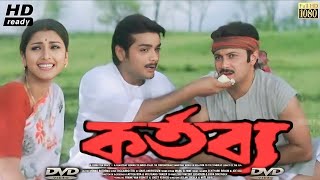 Kartabya 2003 Prosenjit Rochona  Kolkata Bengali Full HD Movie [upl. by Gladwin68]