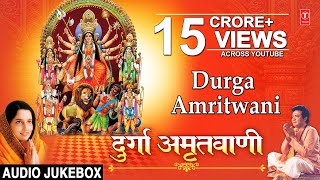 Durga Amritwani By Anuradha Paudwal I Audio Song Juke Box [upl. by Annayi]