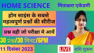 सतत अभ्यास  सही मार्गदर्शनसफलता  Home science tgt pgt net jrf test series practice setmock test [upl. by Rafaelle]