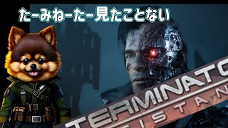 【1】Terminator Resistance [upl. by Nester]