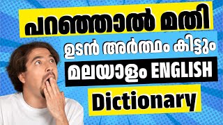 Malayalam English Dictionary 2024  How to Download Dictionary  ALL4GOOD [upl. by Ahsinat]