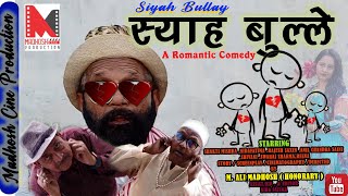 सियाह बुल्लै SIYAH BULLAY  A Romantic Comedy Short Film  2024 [upl. by Eerol]