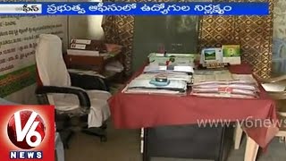 Nalgonda Collectorate staff is unpunctual to office [upl. by Arobed304]