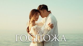 Adil  Госпожа Official Music Video [upl. by Bainbridge]