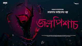 SundaySuspense  Taranath Tantrik  Jolpishach  Taradas Bandopadhyay  Mirchi Bangla [upl. by Haleak317]