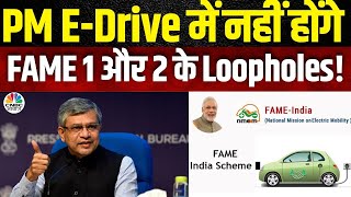 PM EDrive में कैसे दूर होंगे FAME 1 और FAME 2 के Loopholes  Ashwini Vaishnaw  CNBC Awaaz [upl. by Harli933]