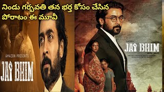 JAI BHIM THAMIL FULL MOVIE IN TELUGU  SURYA NEW MOVIE JAI BHIM FULL MOVIE STORY EXPLAINED IN TELUGU [upl. by Colpin506]