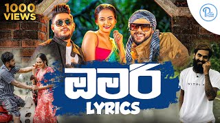 Omari Lyrics  Satheeshan Ft Kaizer  pattamusiclk   Omari Pa Nura  Omari Lyrics  Lyrics [upl. by Anitan]