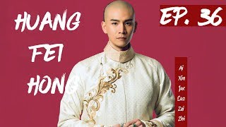 【English Sub】Huang Fei Hong  EP 36 国士无双黄飞鸿 2017 Best Chinese Kung Fu [upl. by Ettenom273]