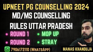 UP NEET PG COUNSELLING 2024  MDMS ALL ROUNDS ADMISSION PROCESS AND RESIGNATION RULES [upl. by Euqor699]