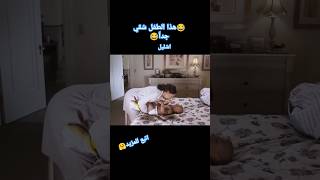 😂حرامي قزم😂movie فيلم افلام افلام اكسبلور فلم shorts shortvideo shortsviral short [upl. by Eniffit]