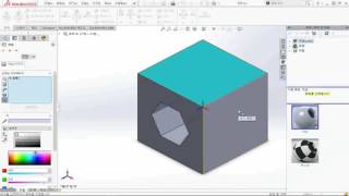 Solidworks 솔리드웍스 2016 16 모델의색상및재질표현 by 서울IoT센터 [upl. by Hales]