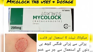 Mycolock Tablet uses amp dosage ketoconazole Mycolock tab uses in urdu [upl. by Mann]