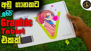 Graphic tabletVK 640Unboxing videoSinhala reviewVEIKK [upl. by Nesbitt]