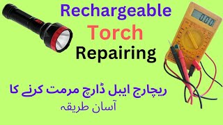 How to repair rechargeable torch in UrduHindi [upl. by Anirdna]