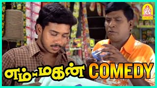 உங்களுக்கு கிரகம் சரி இல்லையாம்  Em Magan Comedy Scenes 01  Vadivelu Comedy  Bharath  Vadivelu [upl. by Rodenhouse]