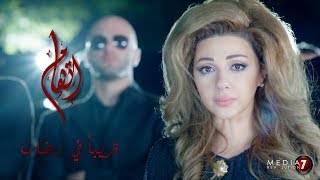 البرومو الأول لمسلسل إتهام لملكة المسرح ميريام فارس [upl. by Radu472]