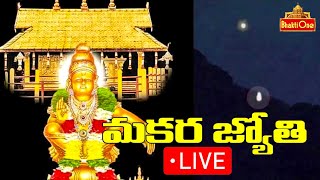 Makara Jyothi Darshanam 2024 LIVE From Sabarimala  Ayyappa Swamy  Bhaktione [upl. by Bach]