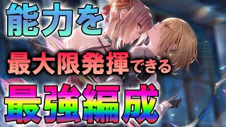 【ヘブバン】氷パの時代が来た⁉ユニゾンユイナ先輩の能力を最大限発揮できる最強パーティーを解説していきます。【ヘブバン】【ヘブンバーンズレッド】【ヘブバン新章開幕】【ヘブバンランキング】【ヘブバン最強】 [upl. by Erdnaed172]