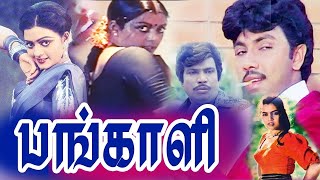 Pangali Tamil Movie  Sathyaraj  Goundamani  Banupriya  Napolean  Tamil Action amp Romantic Movie [upl. by Leahcimnoj674]